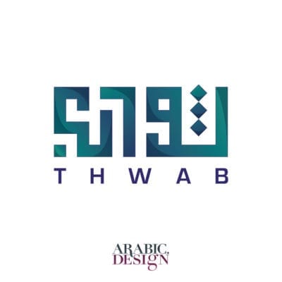 Thwab Arabic Logo Design with Square Kufi Style