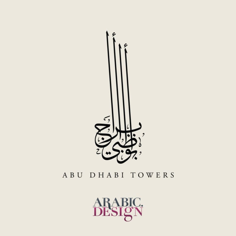 Abu Dhabi Towers Arabic calligraphy logo Design
