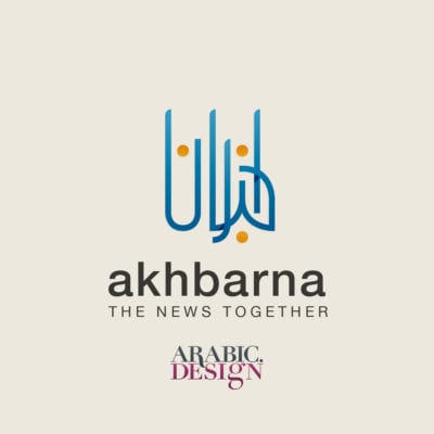 Akbarna modern Arabic Typography logo design