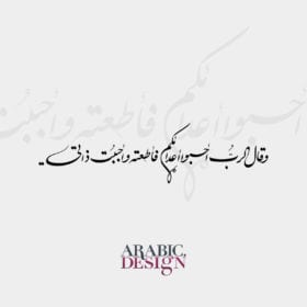 ‏وقال الرب أحبوا أعدائكم، فأطعته وأحببت ذاتي.