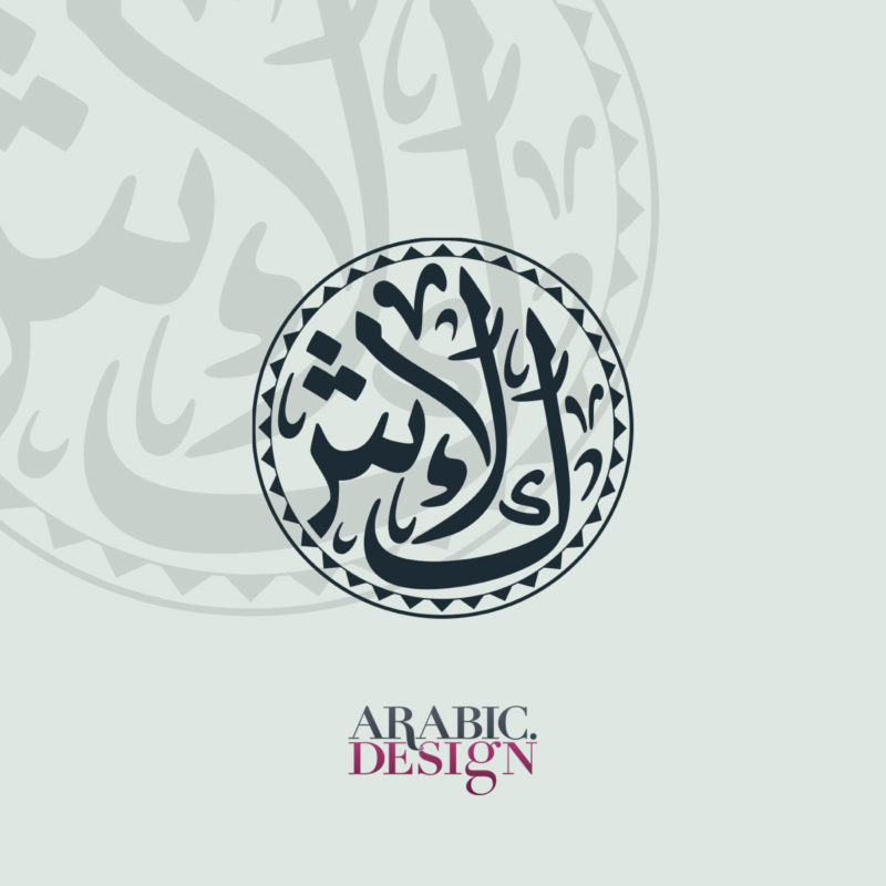 Clash Band Arabic Classic Calligraphy logo Design