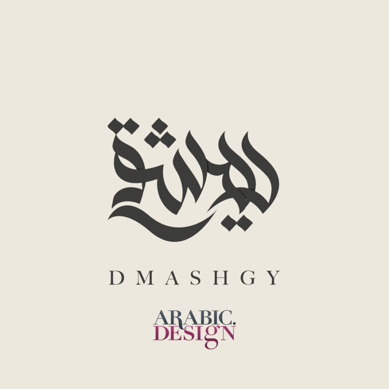 DMASHGY Logo