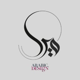 Arabic Graphic Design - Arabic.Design