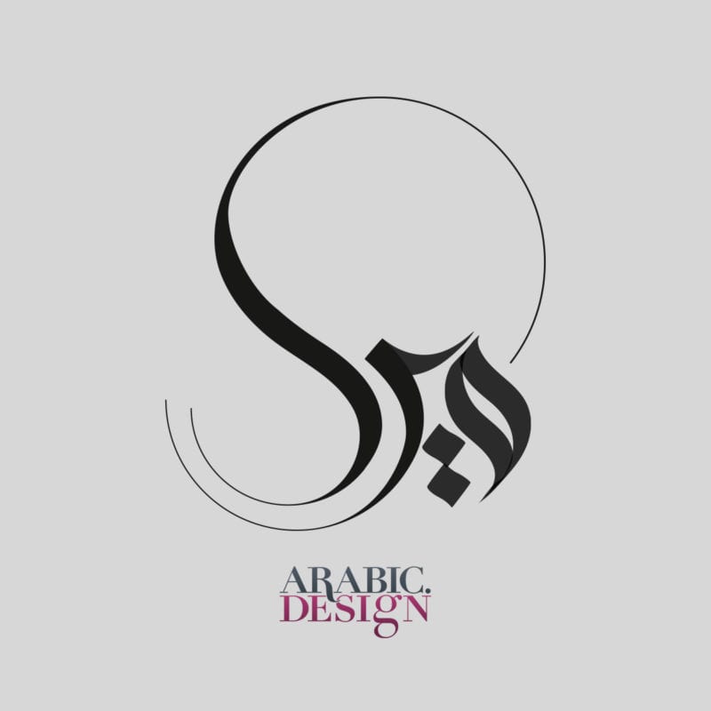 Name Mira Arabic Logo