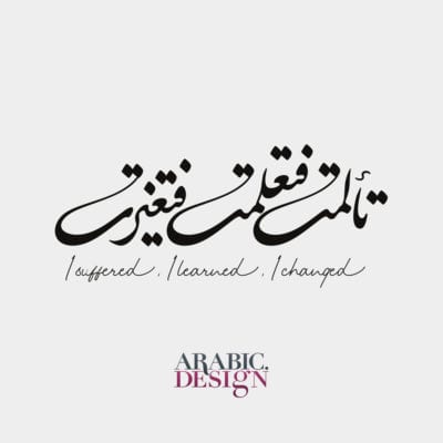 I suffered, I learned, I changed Arabic Design Tattoo تألمت فتعلمت فتغيرت