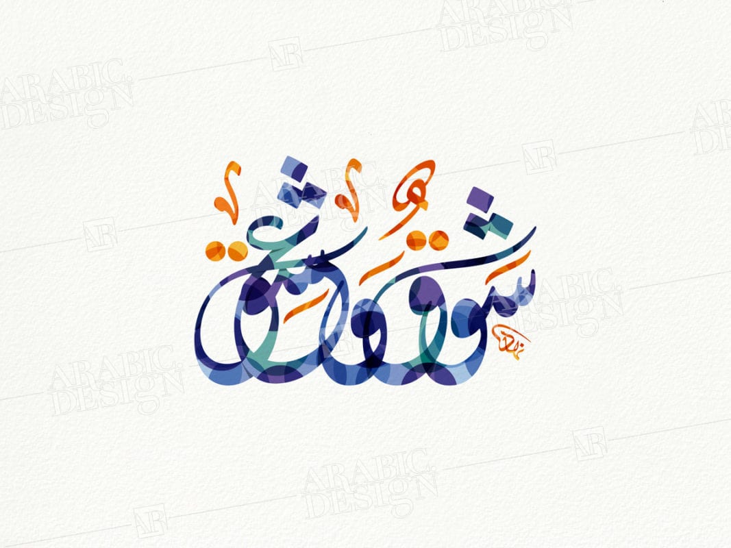 Arabic.Design