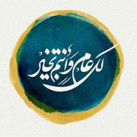 Arabic and Islamic Greeting