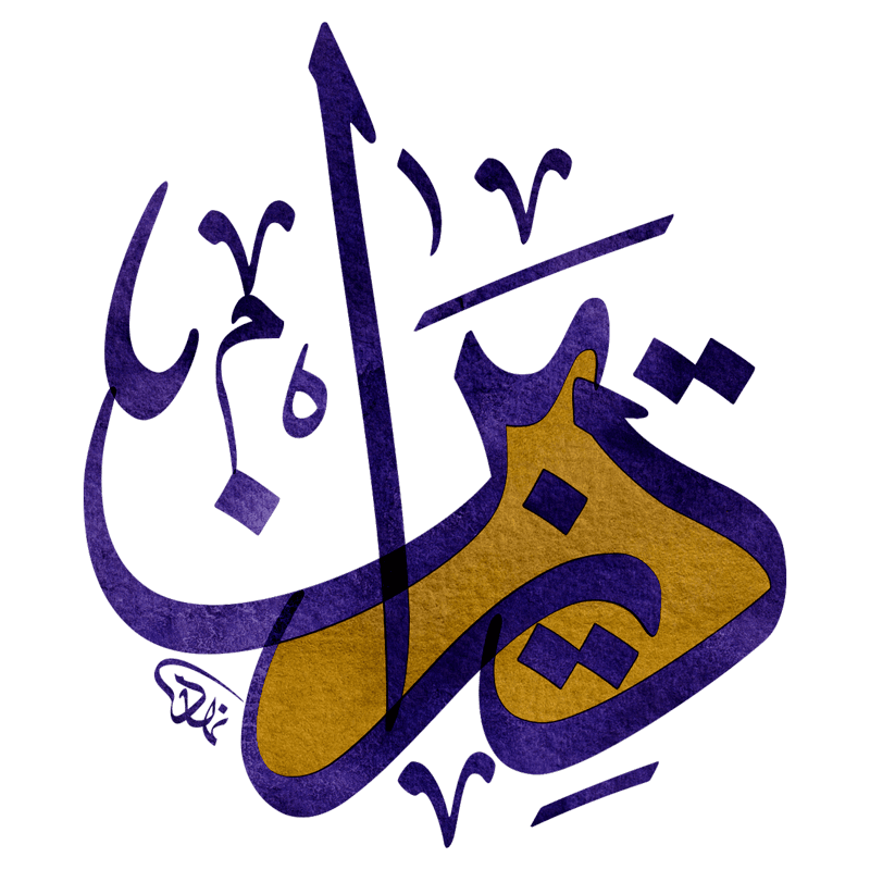 Arabic Design Website