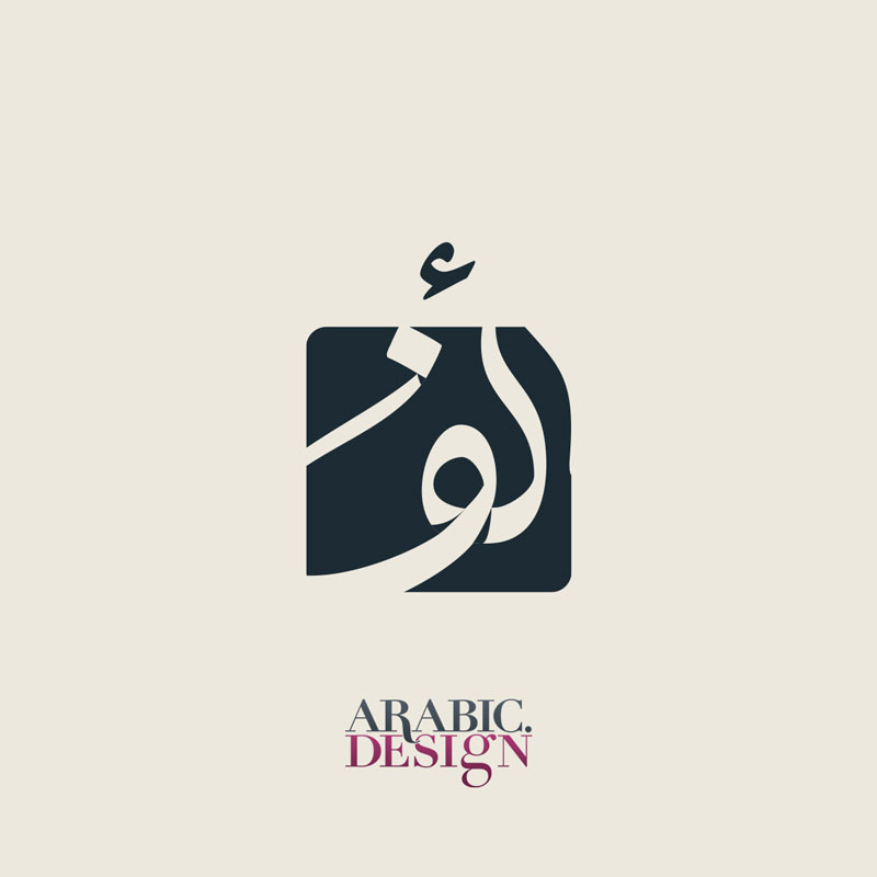 Creative Alif Arabic Logo Design