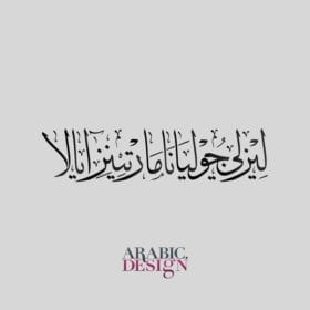 Family Arabic names for tattoo