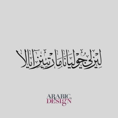 Family Arabic names for tattoo