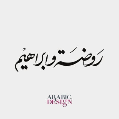 Rawda and Ibrahim Nastaleeq Wedding names design