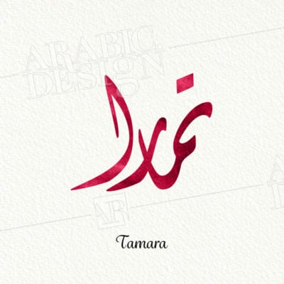 Tamara - تمارا