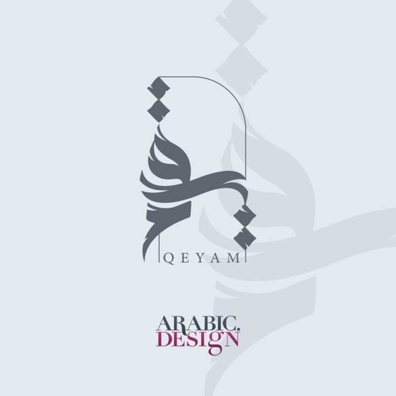 شعار قيم بالخط العربي الحر