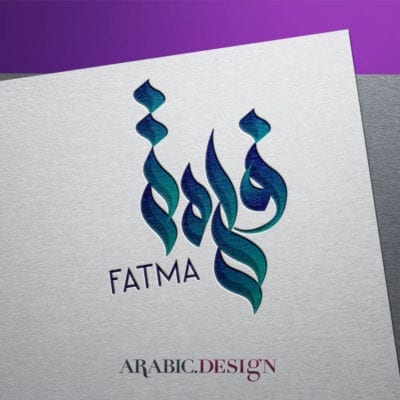 شعار فطمة بالخط العربي