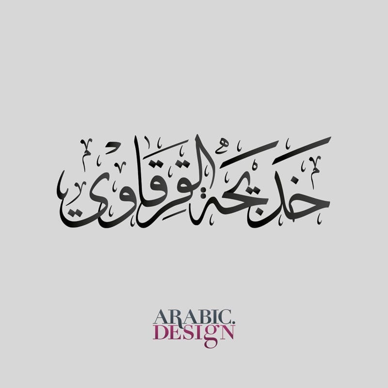Kadijah Qargawi Name Arabic Design