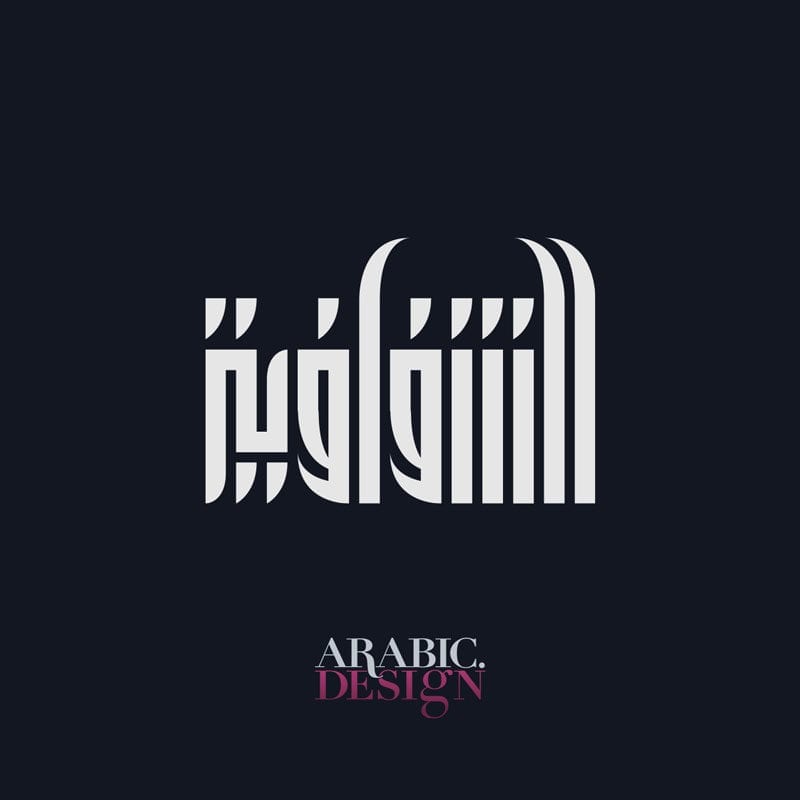 Transparency Arabic Typography Logo Design