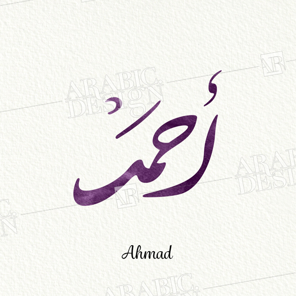 ahmad-in-arabic-historyploaty