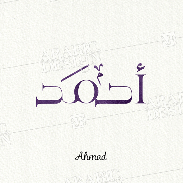 Names Calligraphy Arabic Design Arabic Design