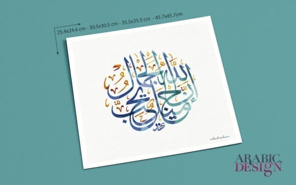 God is beautiful and he likes beauty modern Islamic Calligraphy