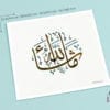 Mashallah Islamic Art