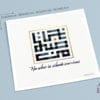 Arabic Calligraphy Square kufic design