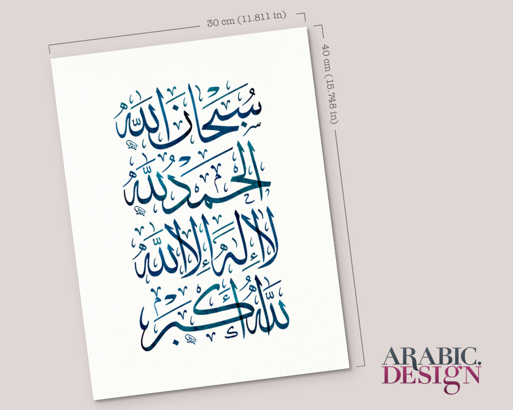 Tasbih-print-art-you-40x30 - Arabic.Design