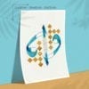 Arabic Thuluth WOW Print واو الثلث العربي