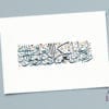 Al Naml 19 Islamic Art Print