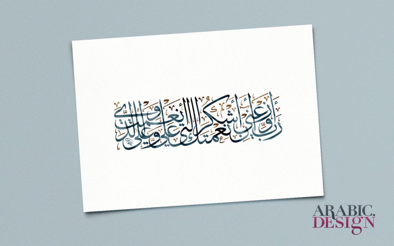 Arabic.Design