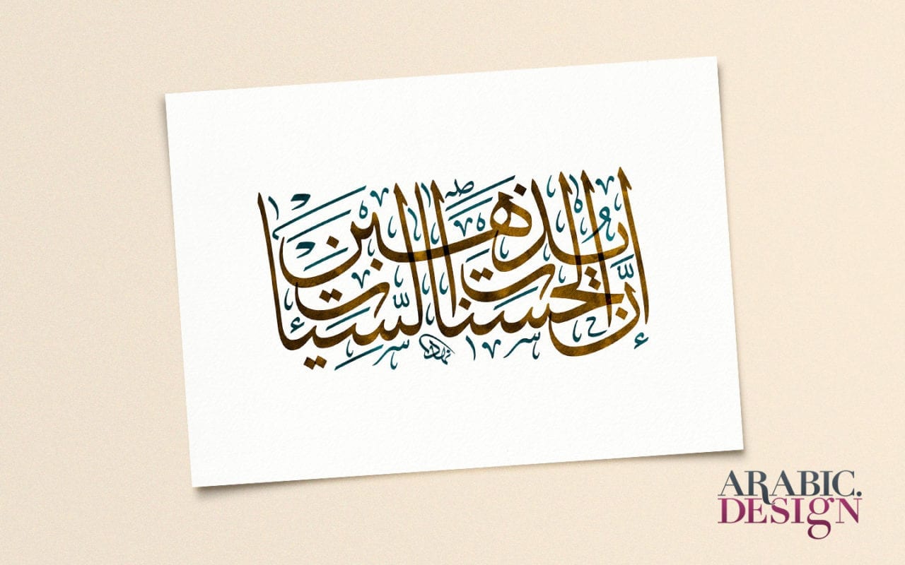 Arabic.Design