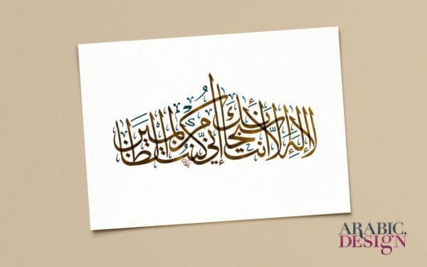 Prayer from Al-Anbiyaa-87 Islamic Calligraphy Art