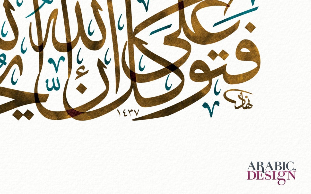 Arabic.Design