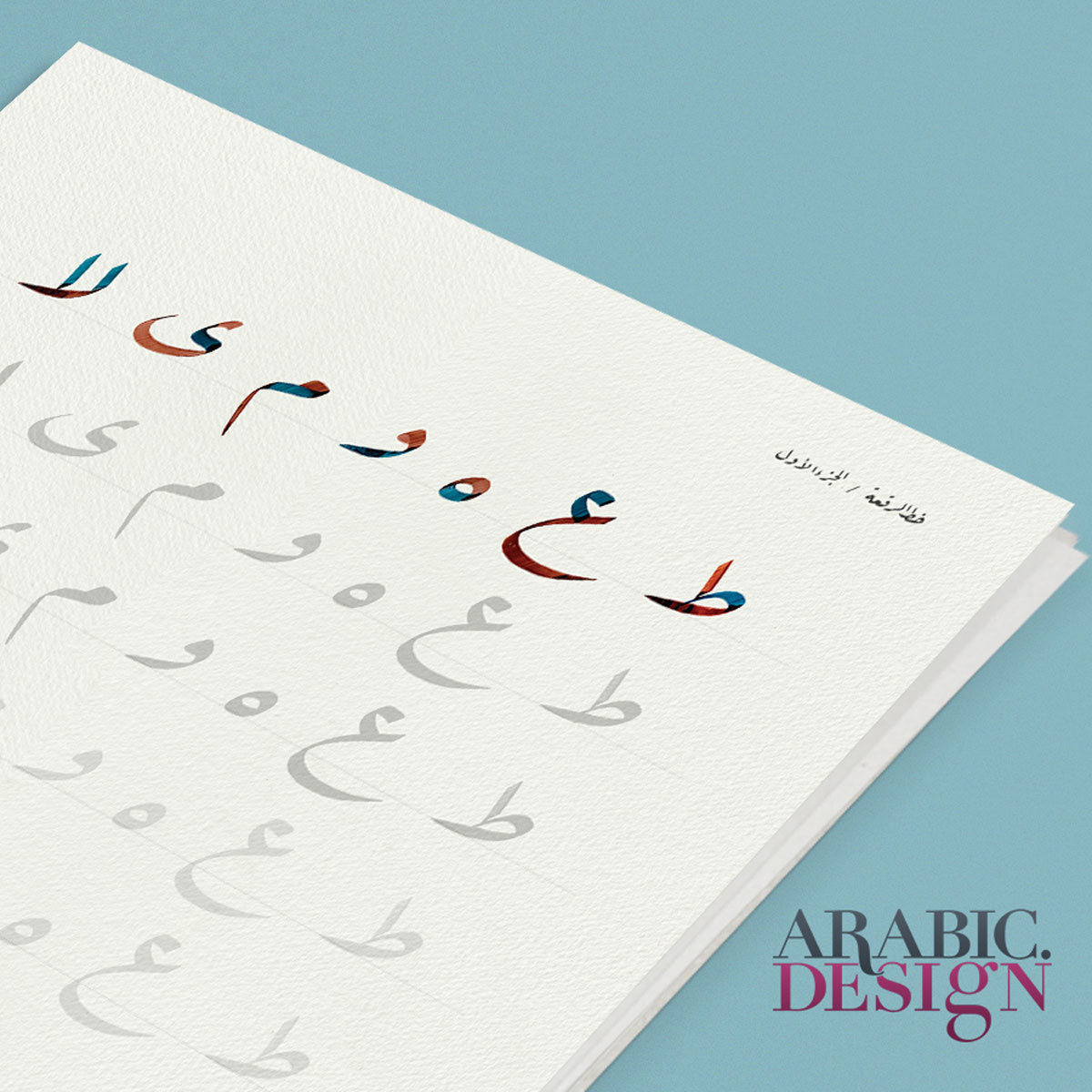 Download Handwriting-Nihad-Mockup - Arabic.Design