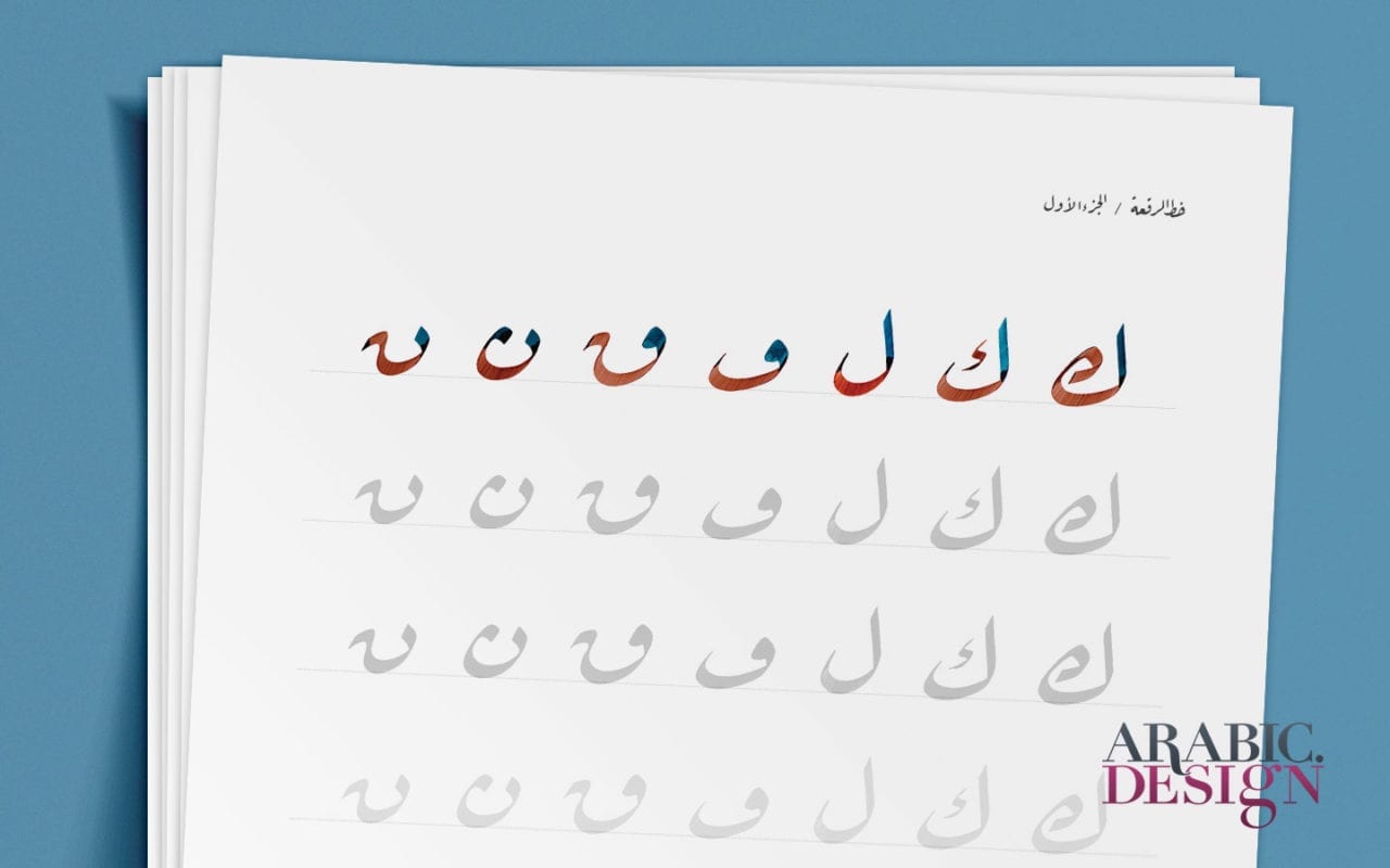 Arabic.Design