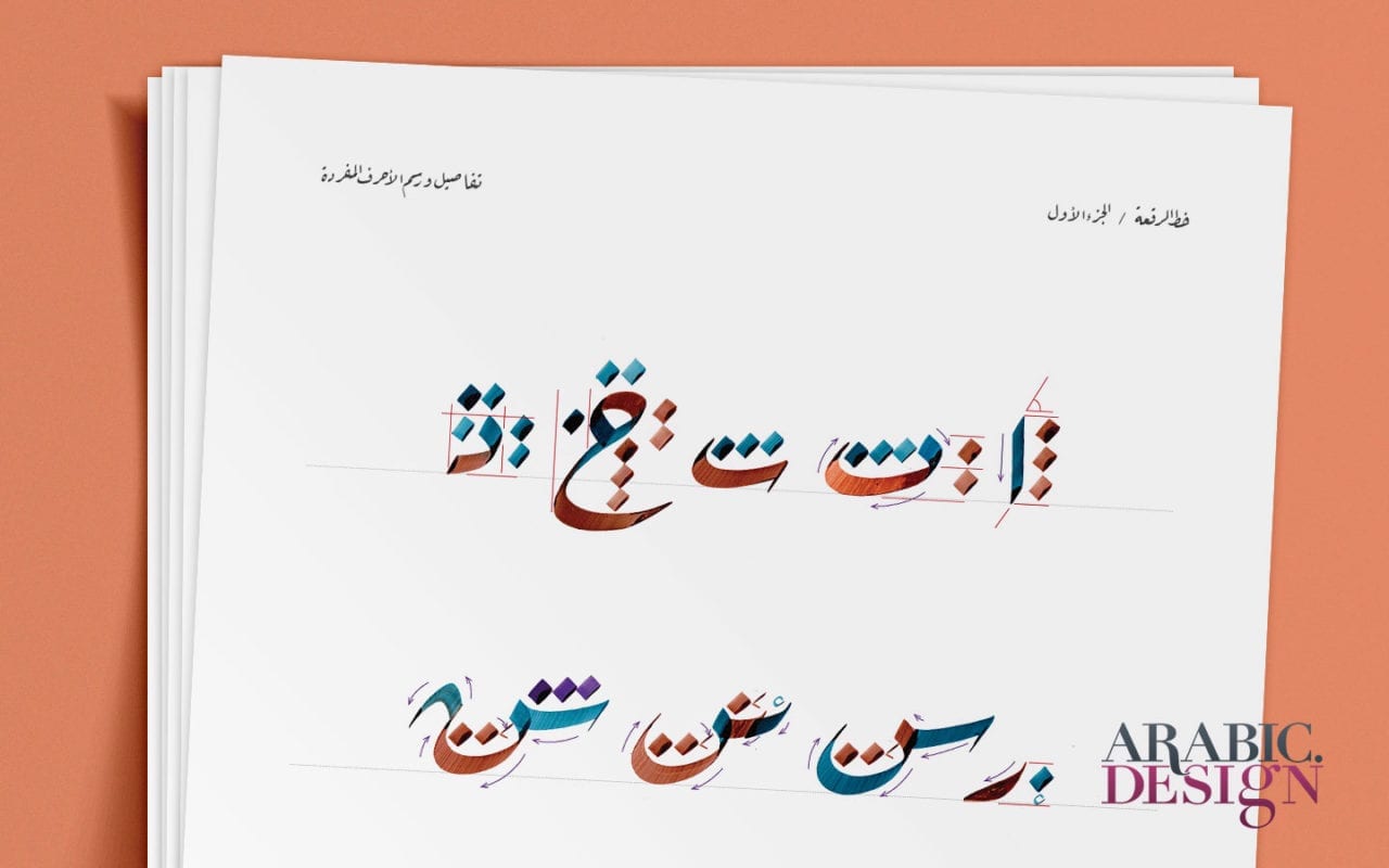 Arabic.Design