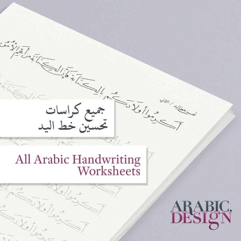 Arabic.Design