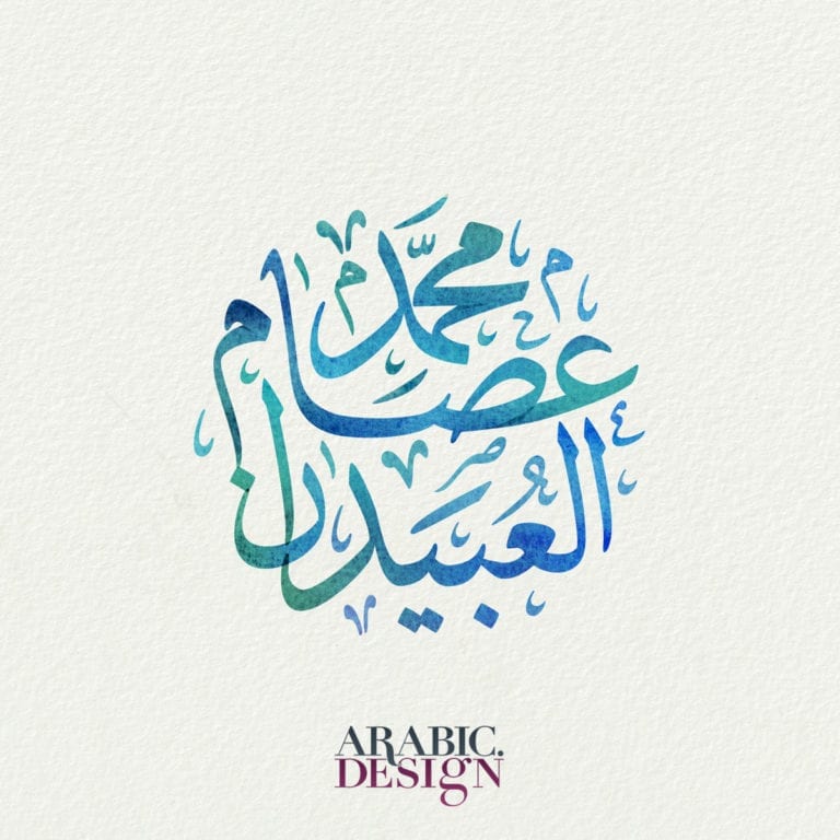 Creative Arabic Design Portfolio - Arabic.Design - View Portfolio