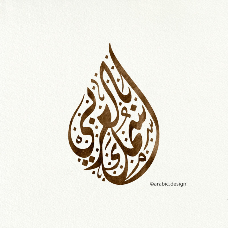 Arabic.Design