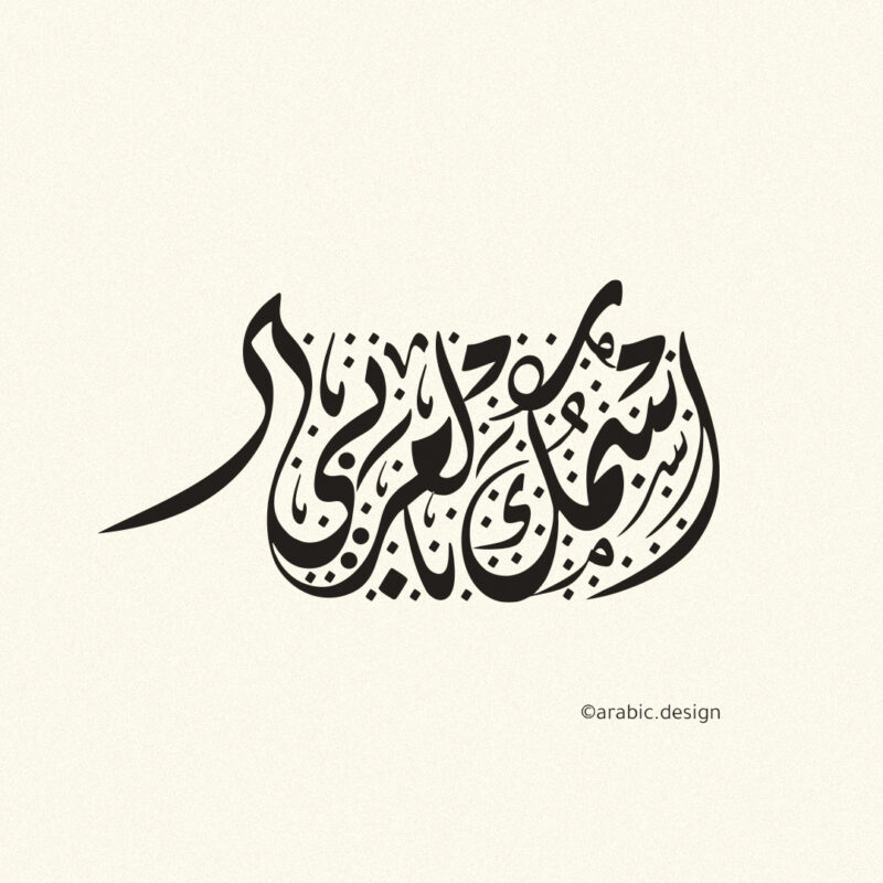 Arabic.Design