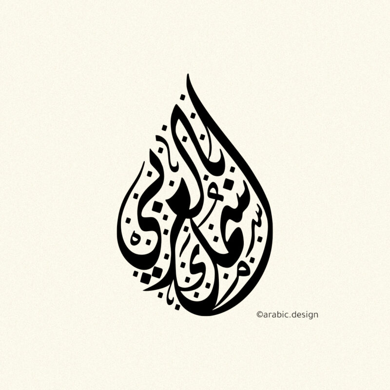 Arabic.Design