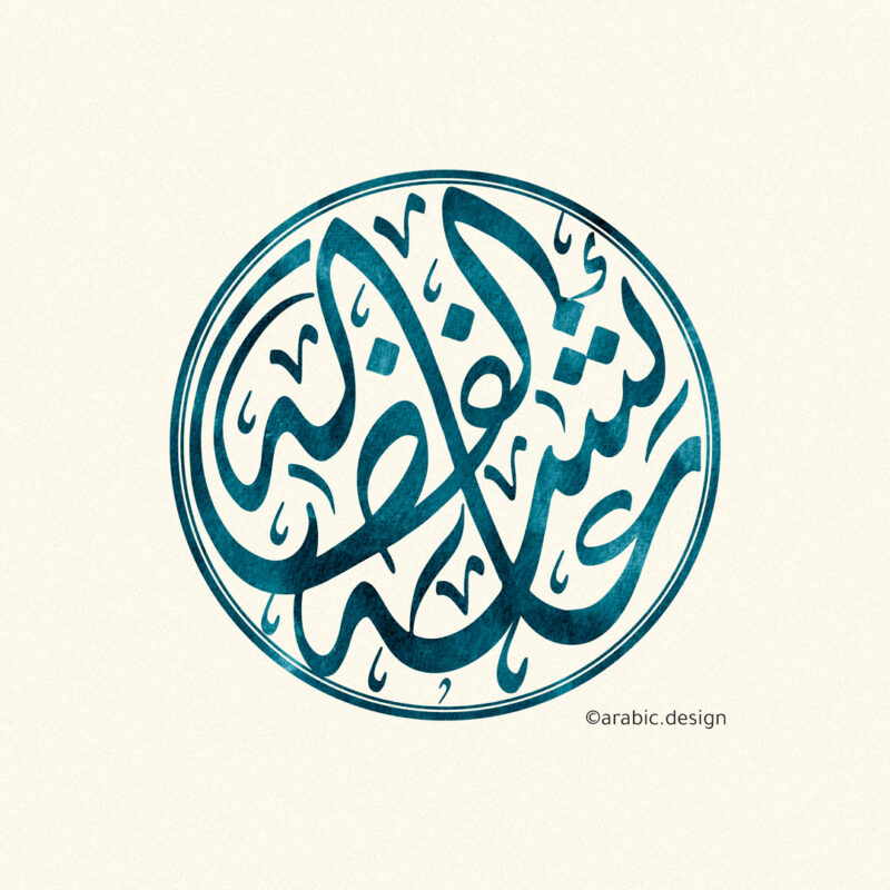 Arabic.Design