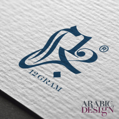 12 Gram Arabic Logo design  This is a mix between Arabic Classic Calligraphy Ijaza style and modern Arabic logo look.