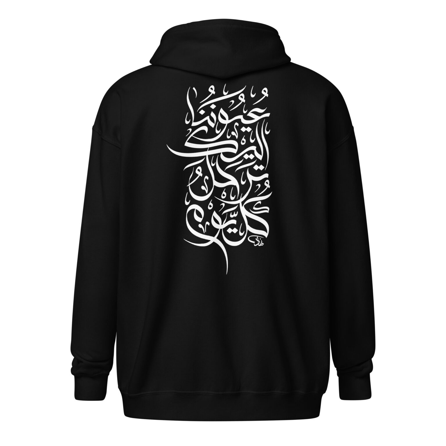 hoodie Jerusalem