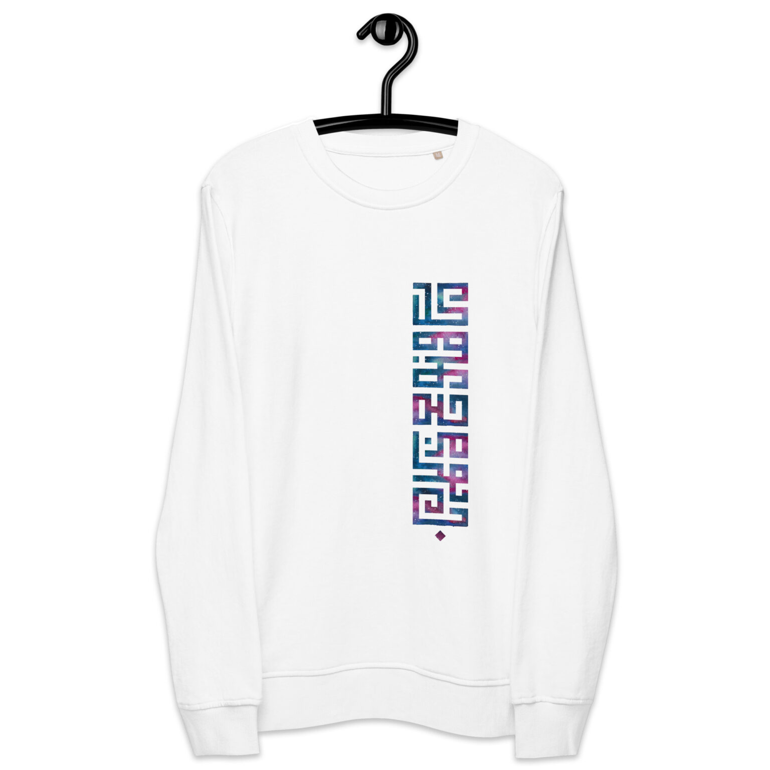 Arabic Calligraphy sweatshirt