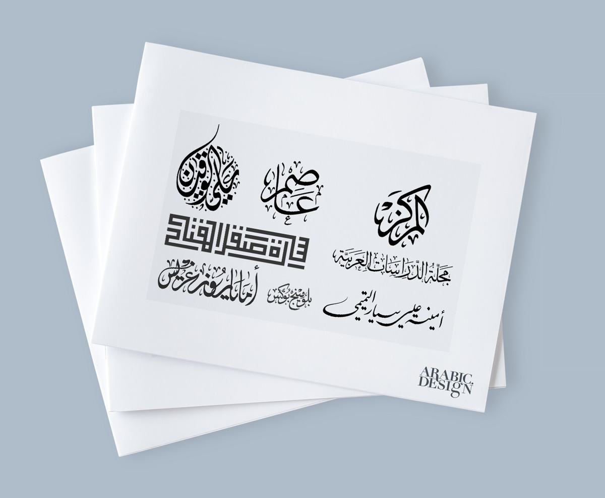 Arabic calligraphy writing Request Arabic Calligraphy Writing