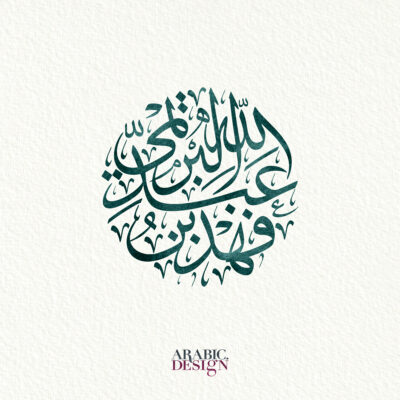 Fahed Al-Buraimi Full name logo design