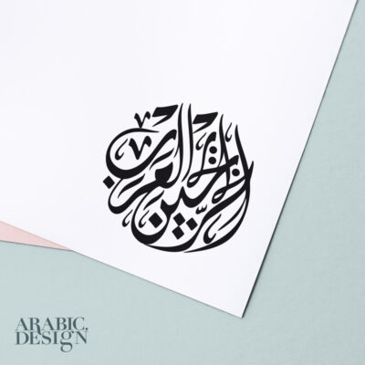 Arabic Calligraphy logo Classic Legacy