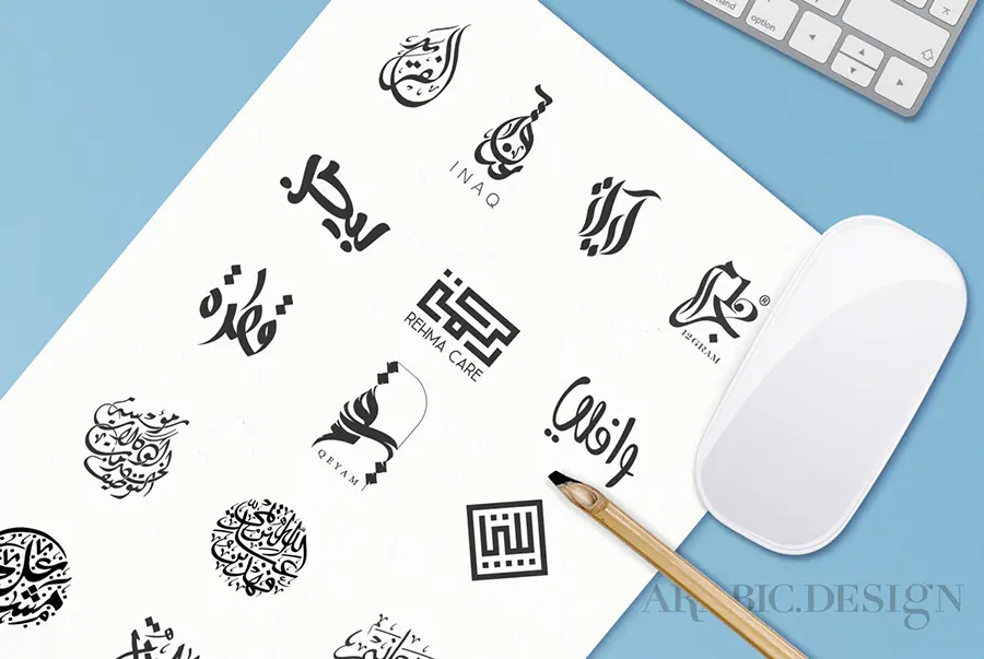 Request Arabic Logo Design Logo Design with Arabic Calligraphy