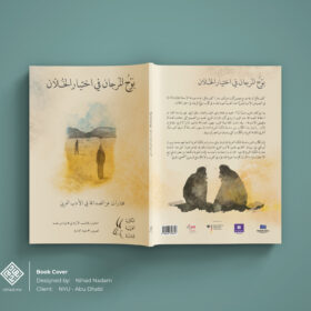 Creative and Modern Book Cover Design for Authors